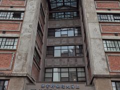 -上海四行仓库抗战纪念馆