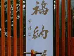 -南普陀寺