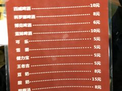 菜单-无招牌