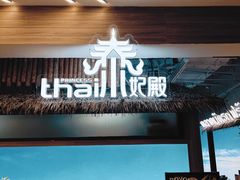 -泰妃殿(宏伊国际广场店)
