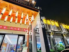 -香顺客家菜·宴窝喜宴(常平店)