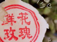 精品玫瑰饼-桂香村(护国寺店)