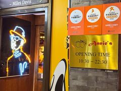 -安妮意大利餐厅(日坛店)
