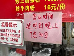 -脆珊粉店(明秀西路店)