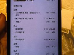 -蒙古人烹羊专家(东风大街店)