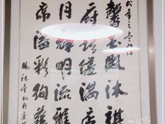 -荣公子创意菜