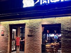 -肉串汪(月坛店)