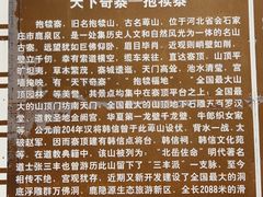 -抱犊寨风景区