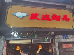 -玫瑰甜品(文明路店)