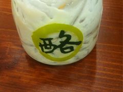 iphone_upload_pic-功夫酸奶酪