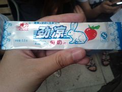 雅力劲凉兔奶糖-做了不起的80后