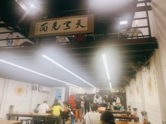 -小狗面馆·杭帮拌川·片儿川(大沽路店)