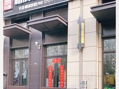 门面-曹掌柜小酒馆烧烤集团(崂山同兴路店)