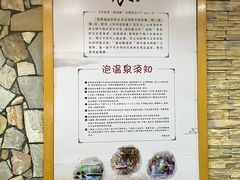 -泉眼温泉