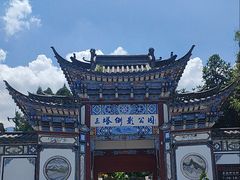 -三塔倒影公园