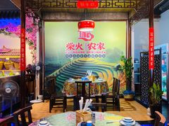 等位区-柴火农家·江西赣南菜(土华店)