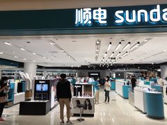 -顺电(太古汇店)