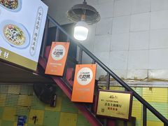 -王记生烫牛杂面馆(兰陵路店)