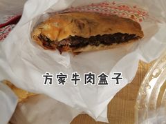 -方中山胡辣汤(成都首店)