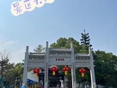-东湖落雁景区