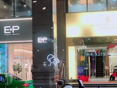 门面-喜茶(中山利和新地店)