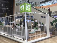 -奈雪的茶(市百一店)