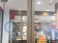 门面-兰边碗(鼓楼店)