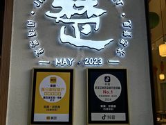 -食藕·武昌鱼(古德寺店)