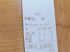 -石家包子(大学习巷店)