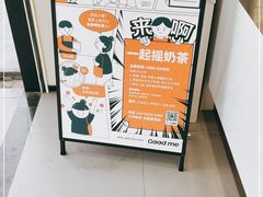 -古茗(番禺厦滘店)