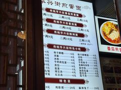 -华兴街煎蛋面(总店)