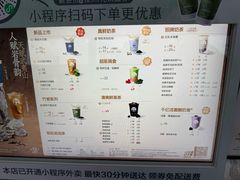 -茶百道(传媒大学店)