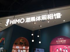 -海马体照相馆(北京朝阳大悦城店)