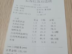 -大树餐厅(红旗街万达店)