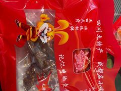 -鸿运兔·手撕烤兔(天府广场店)