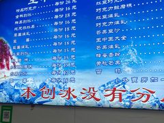 -王中王刨冰