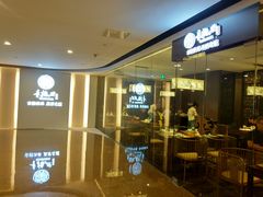 -童福兴·南京菜(老门东店)