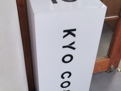 -KYO COFFEE(胶州路店)