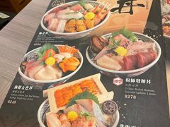 -豊 胜手丼