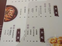 菜单-盡膳口福跷脚牛肉火锅(合生汇购物中心店)