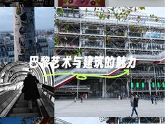 -蓬皮杜艺术中心