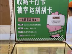 -流酥可心·牛乳蛋糕商店(禾祥西路店)