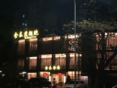 -金泰食府(竹园店)