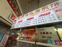 -董师傅水磨煎饼(天塔菜市场店)