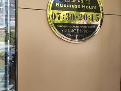 -红宝石·鲜奶小方·海派西点房(浦三店)
