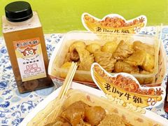 -老day牛杂(官也街总店)