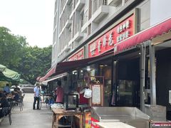 门面-双流老字号董蹄花(机场南四路店)