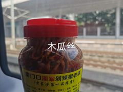 -南门口湘军剁辣椒老店(老长沙第一品牌店)