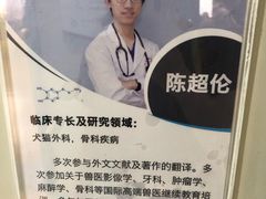 -北京观赏动物医院·24小时大型综合·猫专科·异宠专科