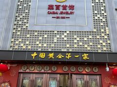 -新街口百货商场